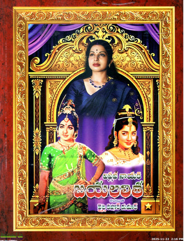 Viplava Nayaki Jayalalitha