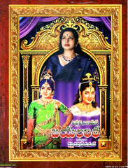 Viplava Nayaki Jayalalitha