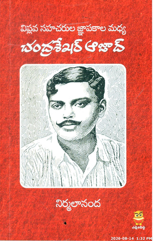 Viplava Sahacharula Gnapakala Madhya Chandrasekhar Azad