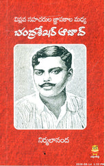 Viplava Sahacharula Gnapakala Madhya Chandrasekhar Azad