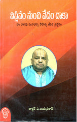 Viplavam Nunchi Vedam Daaka