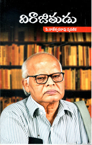 Virajithudu