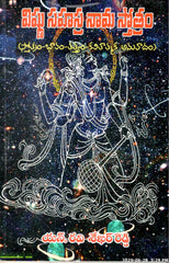 Vishnu Sahasra Nama Strotram