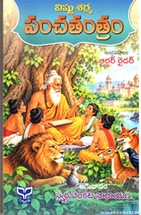 Vishnu Sharma Panchatantram