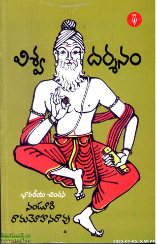 Vishwa Darshanam