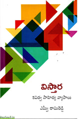 Vistaara