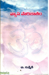 Vyasa Paarijaatham