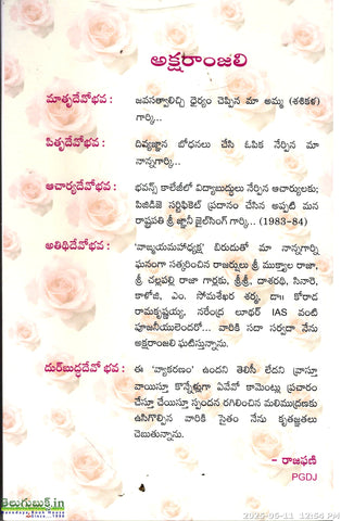 Telugu Language Basha Telugu Songs Panchatantra Kathalu In Telugu