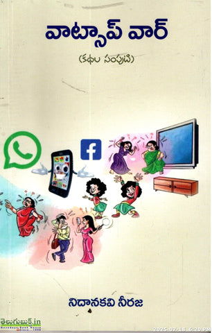 Whats App War