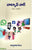 Whats App War