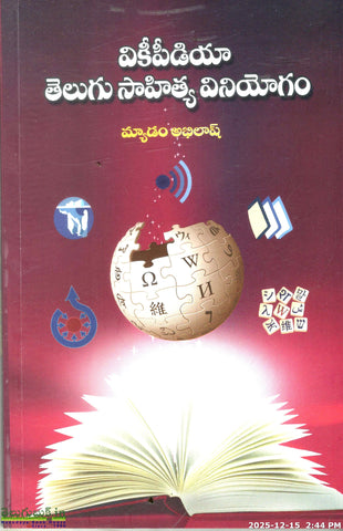 Wikipedia Telugu Sahitya Viniyogam