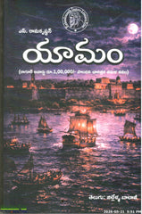 Yamam-Historical Novel