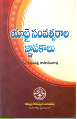 50 Samvatsarala gnapakalu