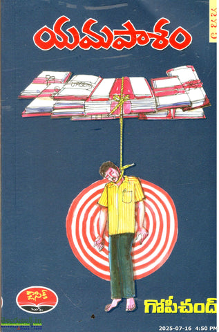 Yamapaasham