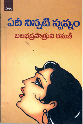 Adi Ninnati Swapnam