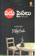Yedu Paisalu-Marikonni Kathalu