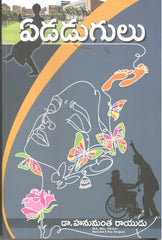 Yedadugulu