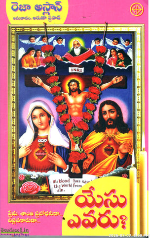 Yesu Evaru