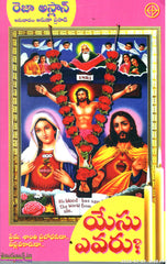Yesu Evaru