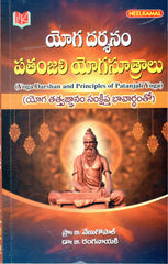 Yogadarshanam Patanjali Yogasuthralu