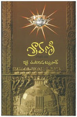 SRAVANI - Stories -TeluguBooks.in (Navodaya Book House)