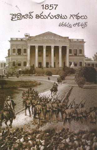 1857 Hyderabad Thirugubaatu Gathalu