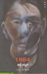 1984(Panthommidi Vandala Anabhai Nalugu)