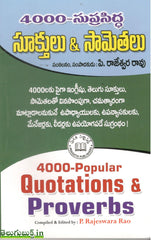 4000 Suprasiddha Sukthulu & Samethalu