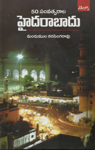 50 Samvatsarala Hyderabad