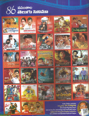 86 Vasanthala Telugu Cinema