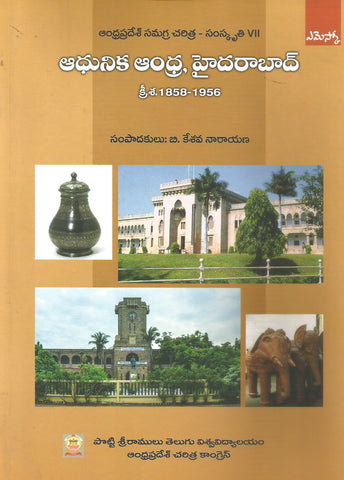 Adhunika Andhra,Hyderabad ,1858-1956 B.C