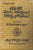 Adhunika Telugu sahityamlo Vibhinna Dhoranulu,ఆధునిక తెలుగు సాహిత్యంలో విభిన్న ధోరణలు