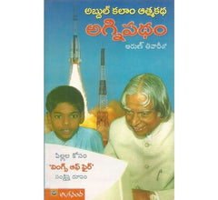 Abdul Kalam Aatma Katha Agnipatham Arun Thivaritho