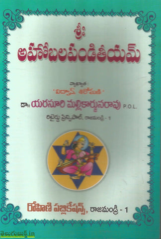 Ahobala Panditheeyam