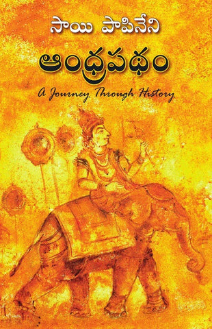 Andhra Patham   {A journey Through History}
