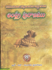 Andhra Puranamu-Artha Thatparya Samanvithamu