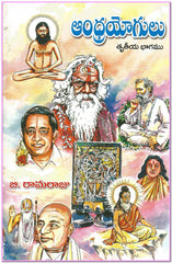 Andhra Yogulu Part 3 - TeluguBooks.in (Navodaya Book House)