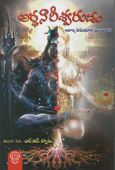 Arthanareeswarudu