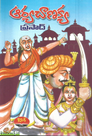 Aryachanakya