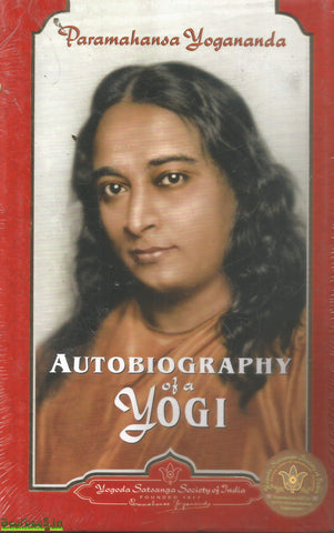 Autobiography of a Yogi,ఆటోబయోగ్రఫీ ఆఫ్ ఏ యోగి