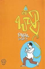 Bapu Cartoonlu - Vol 1 - TeluguBooks.in (Navodaya Book House)