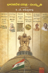 Barathadesha Charitra - Samskruthi