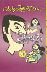 Best Jokes - TeluguBooks.in (Navodaya Book House)