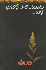 Bhagavan Paadala Mundu - TeluguBooks.in (Navodaya Book House)