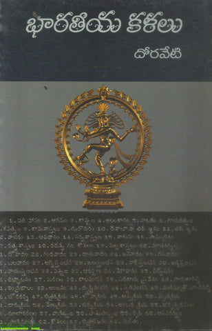 Bharateeya Kalalu