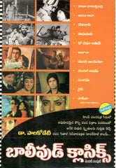 Bollywood Classics-Modati Samputi