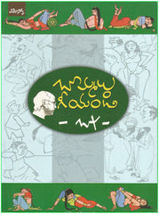 Bommalu Geeyandi - TeluguBooks.in (Navodaya Book House)