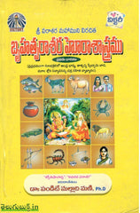 Sri Parashara Mahamuni Virachitha Bruhathpara Horasastram