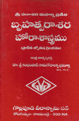 Bruhatparaasara Hora Sastramu - TeluguBooks.in (Navodaya Book House)