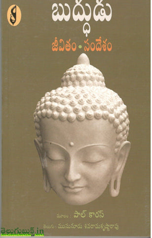 Buddhudu-Jeevitam Sandesham